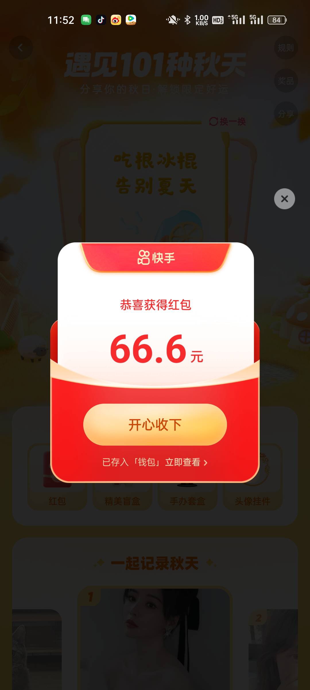 快手遇见101种秋天我朋友2个号都是66。我特么0.26我日


16 / 作者:卡妖不行哎 / 