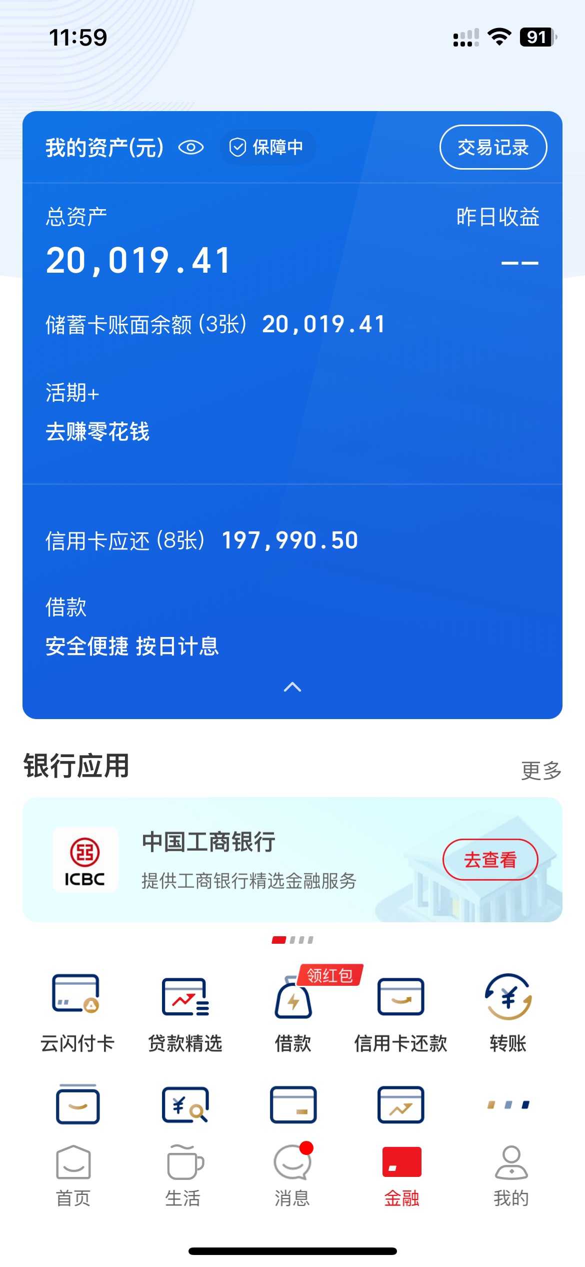 美易借钱-20000下款


资质参考:本人资质花  无当前逾期，负债率高，认了半个多月没点48 / 作者:峰回路转@@ / 