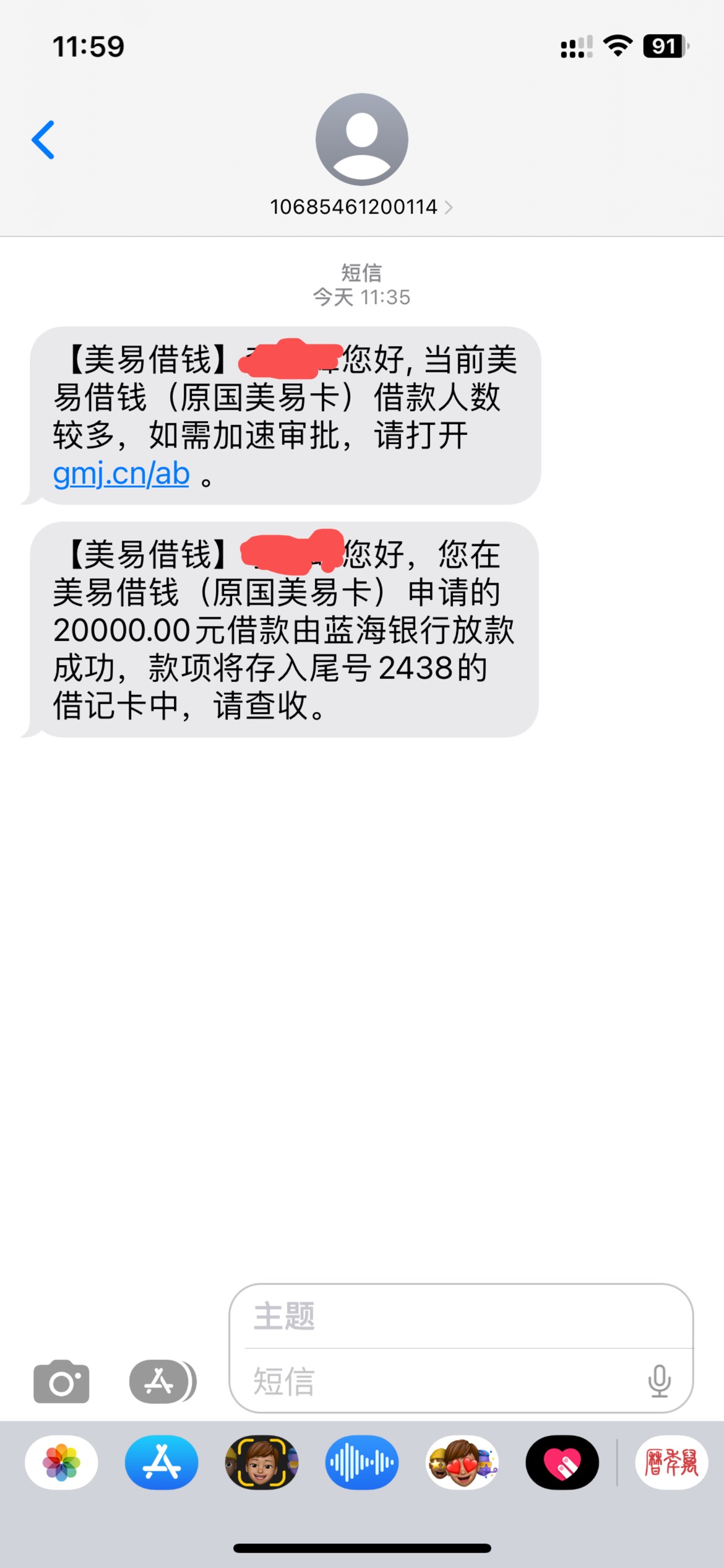 美易借钱-20000下款


资质参考:本人资质花  无当前逾期，负债率高，认了半个多月没点10 / 作者:峰回路转@@ / 