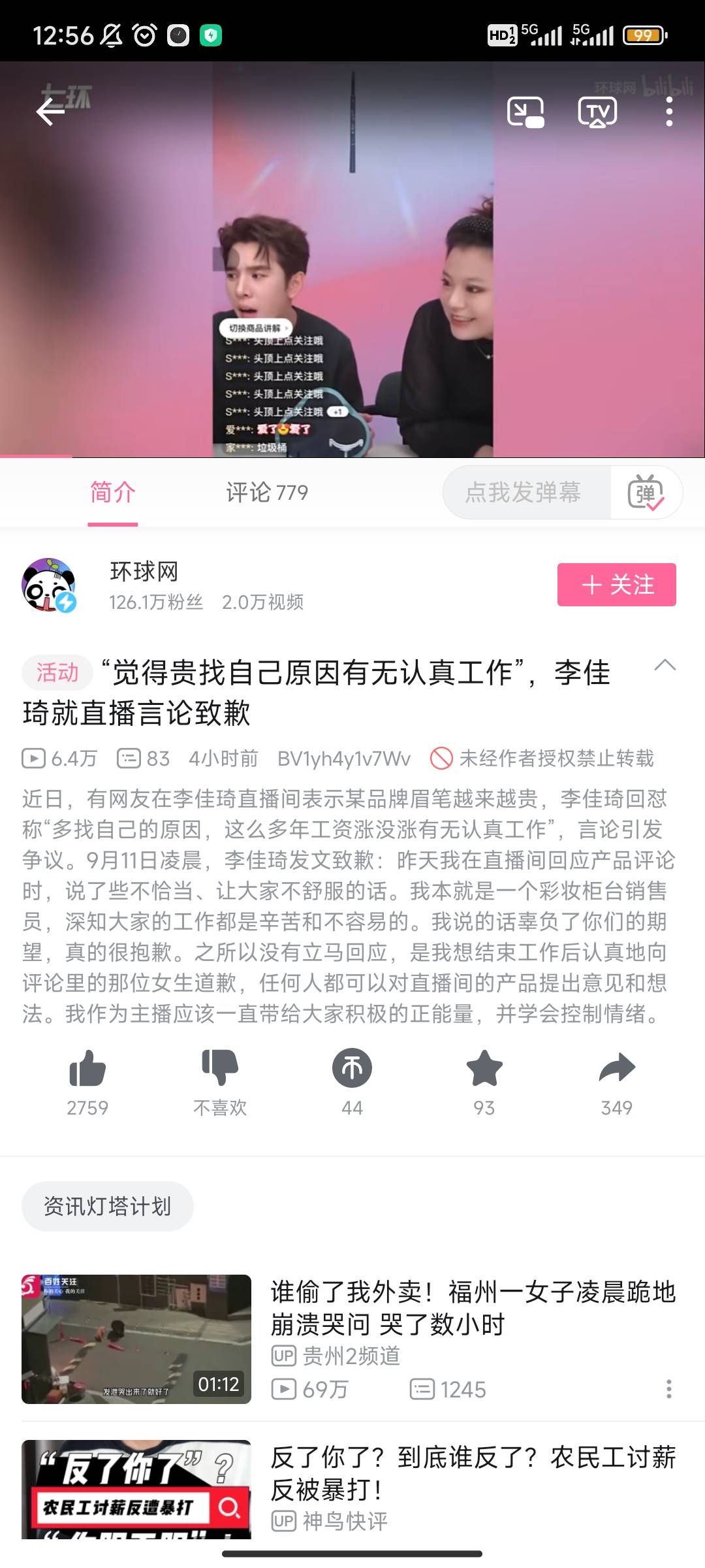 这李佳琪真是cs

89 / 作者:呜啦啦啦啦啦 / 