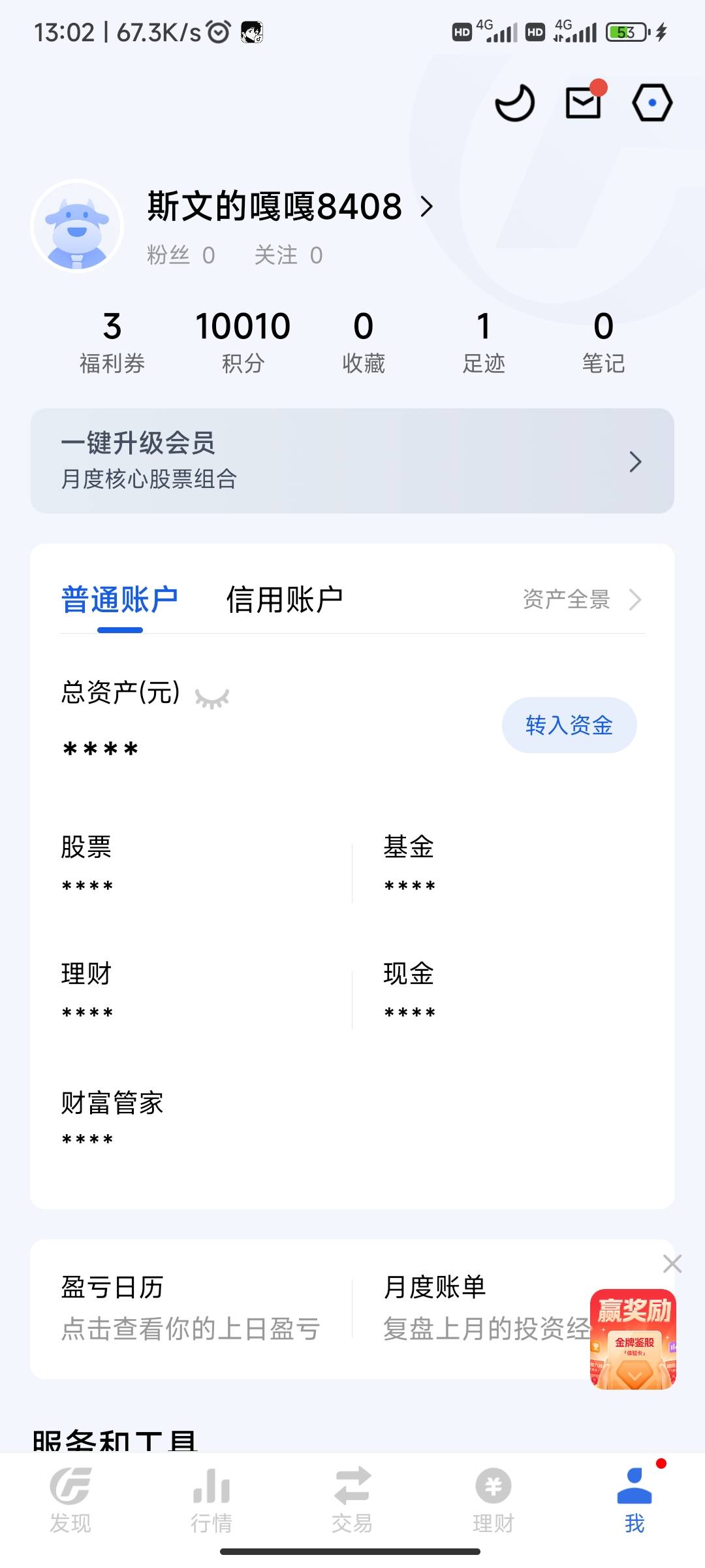 广发这个积分我也是服了，显示1万进去5。



90 / 作者:忘她丶 / 