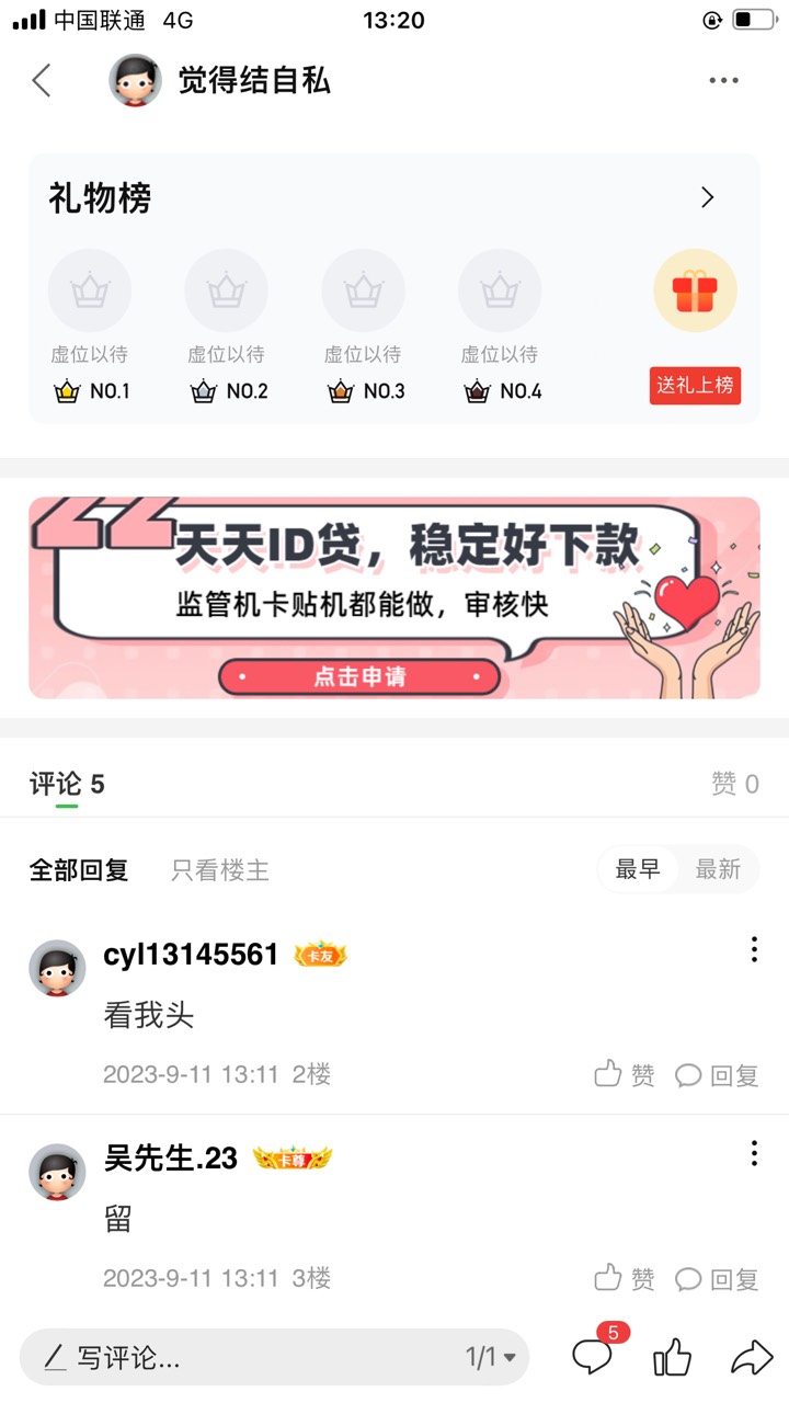 1.5都骗现在号这么廉价了吗，麻烦@卡农110 ，处理一下这个人@cyl13145561 ，号码1564267 / 作者:琵琶巷白芍 / 