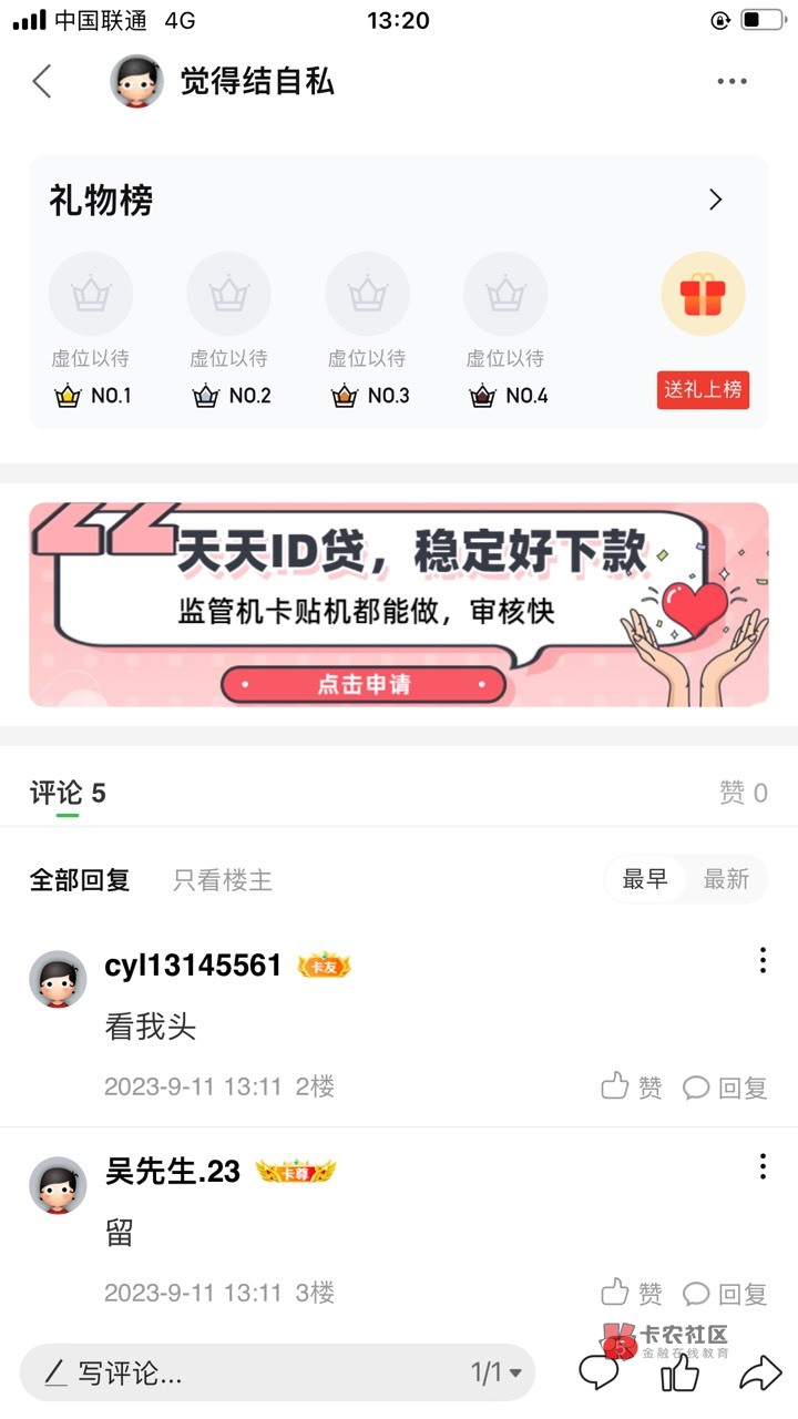 1.5都骗现在号这么廉价了吗，麻烦@卡农110 ，处理一下这个人@cyl13145561 ，号码156429 / 作者:琵琶巷白芍 / 