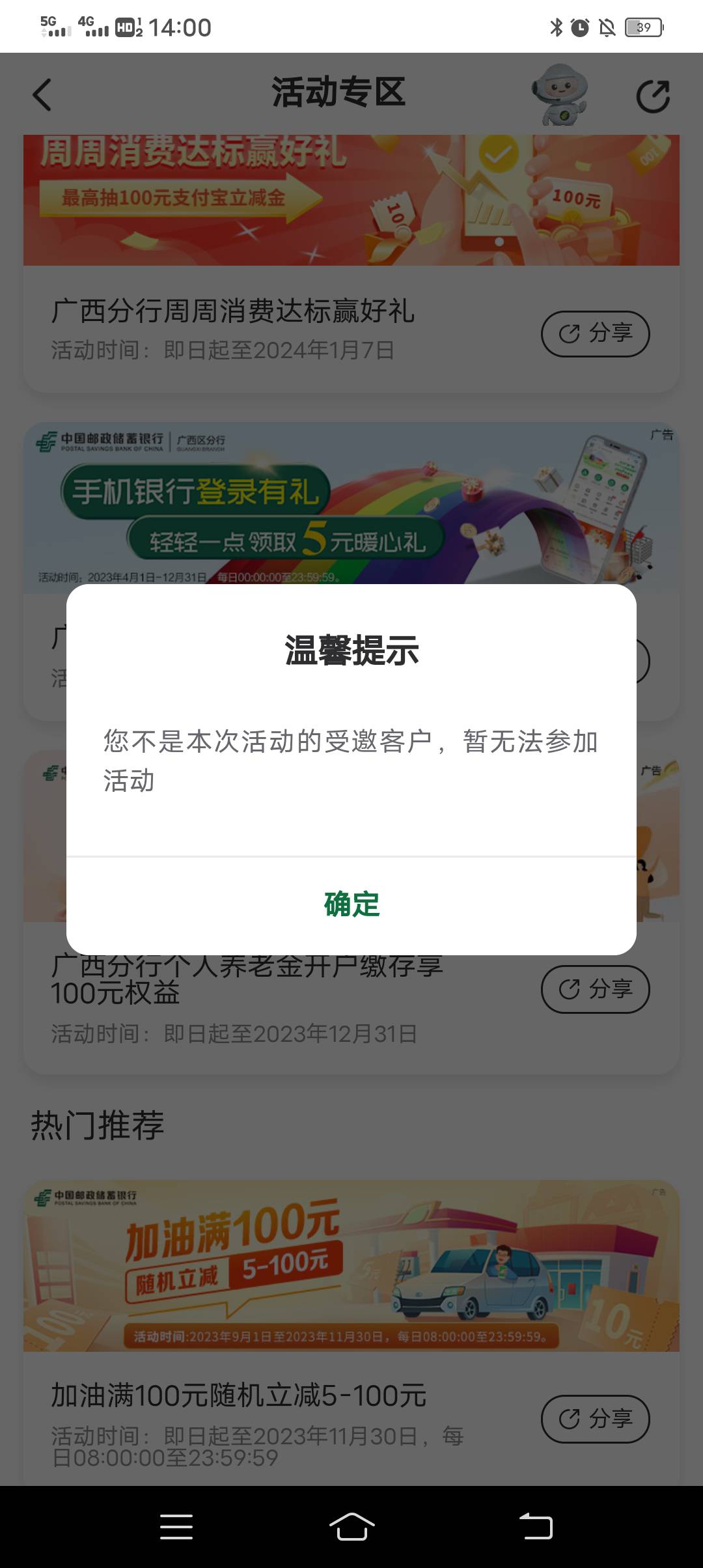 广西邮储养老是必须要开广西地区的卡么  开的江西显示不是特邀

53 / 作者:云端9 / 