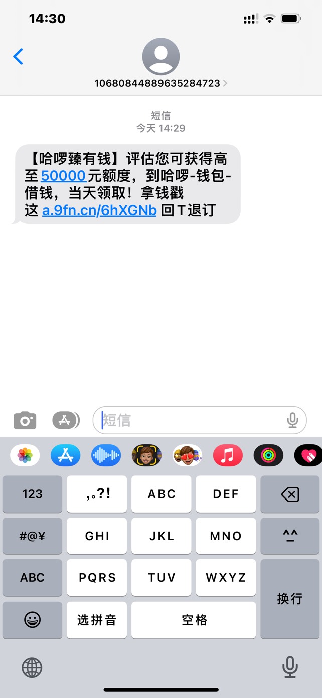 哈啰臻有钱下款 下款  以前海尔消费金融 申请了8000额度一直没用 今天早上借了一下 直3 / 作者:上岸的青年 / 