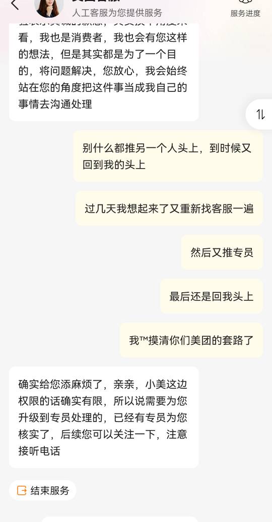 老哥们，我在美团买的东西一个月了还不发货怎么办啊，找客服就这说法

29 / 作者:二得瑟 / 