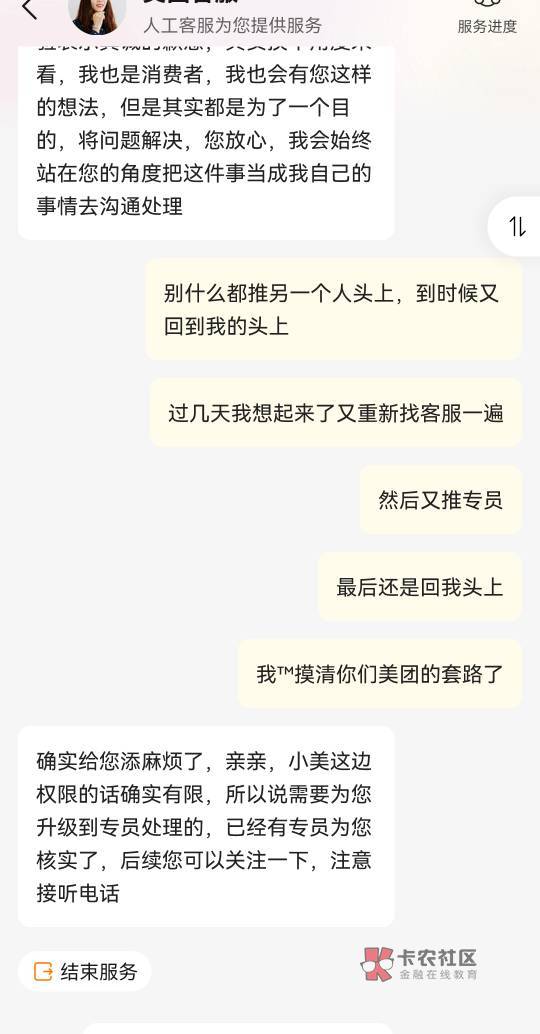 老哥们，我在美团买的东西一个月了还不发货怎么办啊，找客服就这说法

17 / 作者:二得瑟 / 