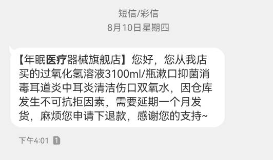 老哥们，我在美团买的东西一个月了还不发货怎么办啊，找客服就这说法

81 / 作者:二得瑟 / 