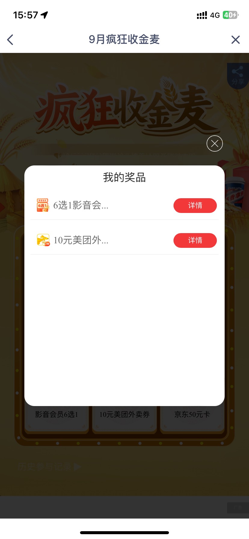 北京兴业大水，10美团+视频会员

17 / 作者:如花就是我 / 