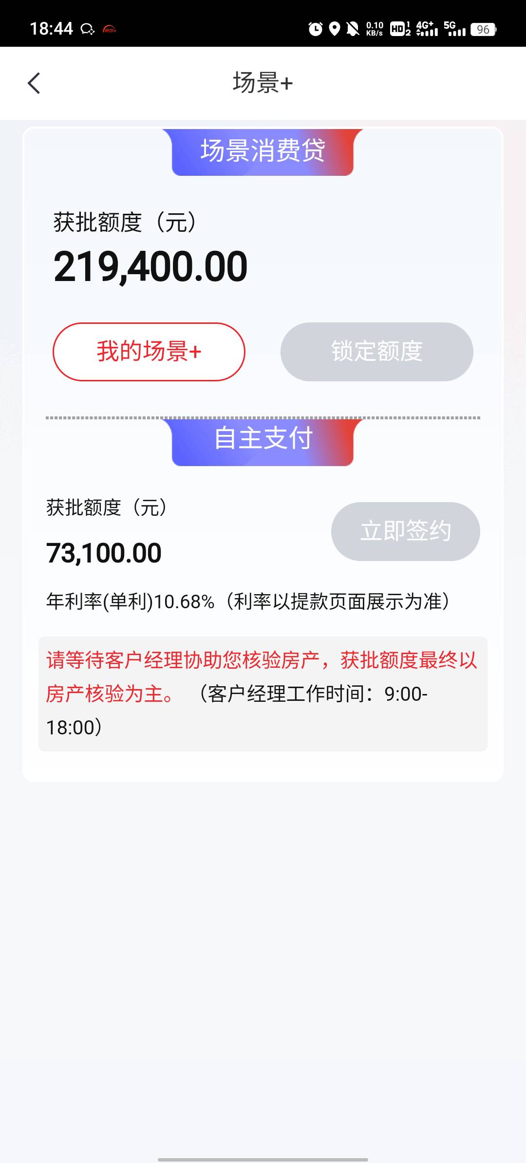 中信银行场景贷核验房产什么流程，好做吗

76 / 作者:为爱求知签 / 