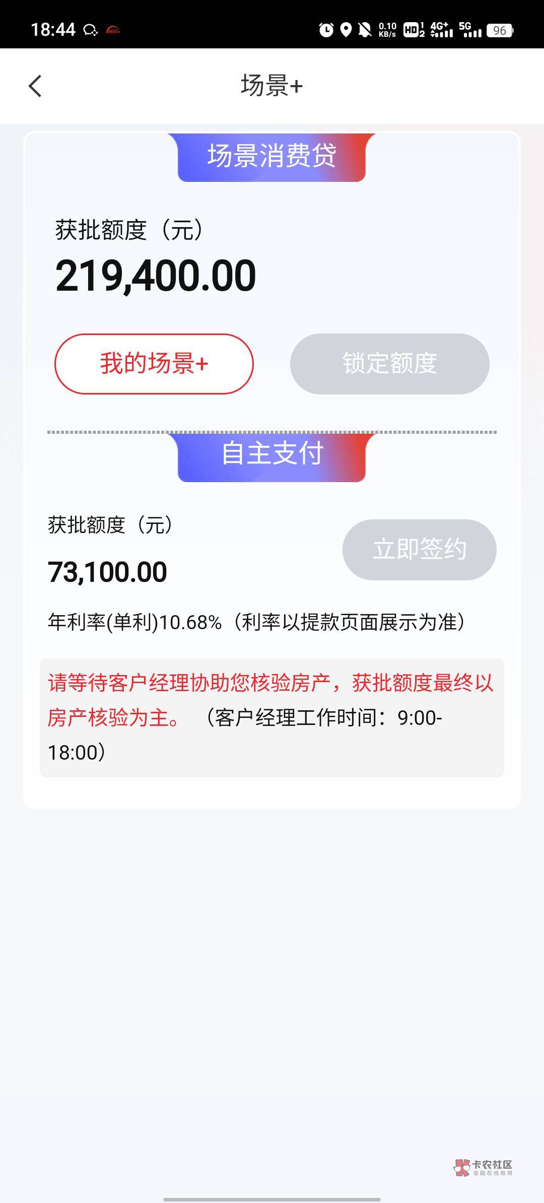 中信银行场景贷核验房产什么流程，好做吗

42 / 作者:为爱求知签 / 