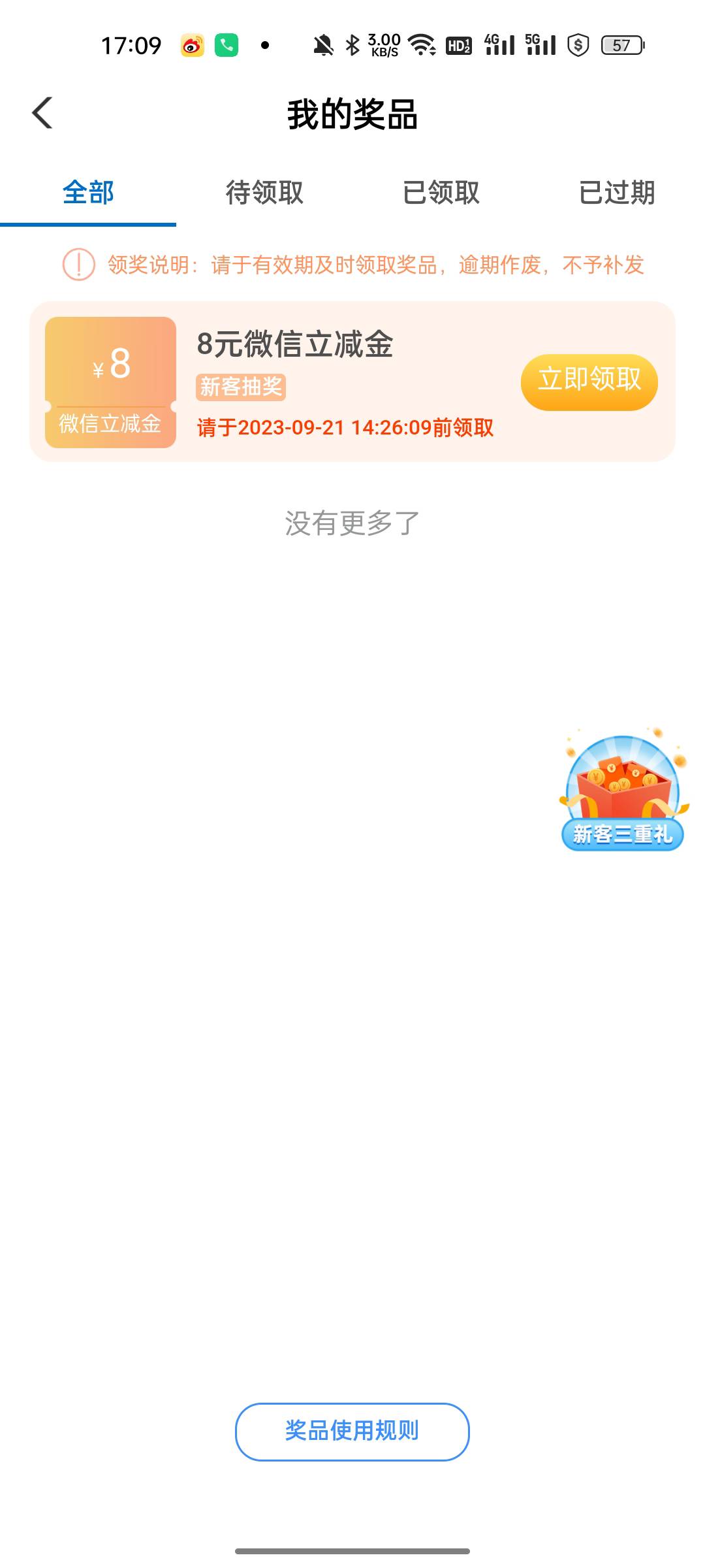 北京老农合伙人怎么领8立减金领不了了？自己邀请自己的，领了两个！第三个领了就这样59 / 作者:早餐不宜空腹 / 