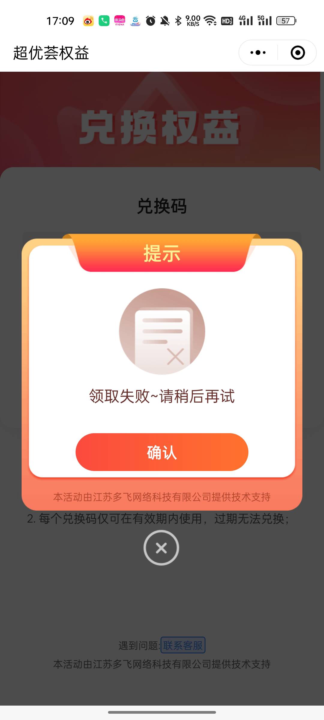 北京老农合伙人怎么领8立减金领不了了？自己邀请自己的，领了两个！第三个领了就这样73 / 作者:早餐不宜空腹 / 