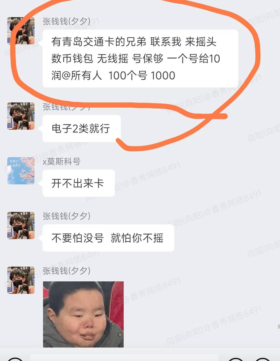 有老哥知道这个青岛数币领取入口在哪里吗？

20 / 作者:碧莲长川 / 