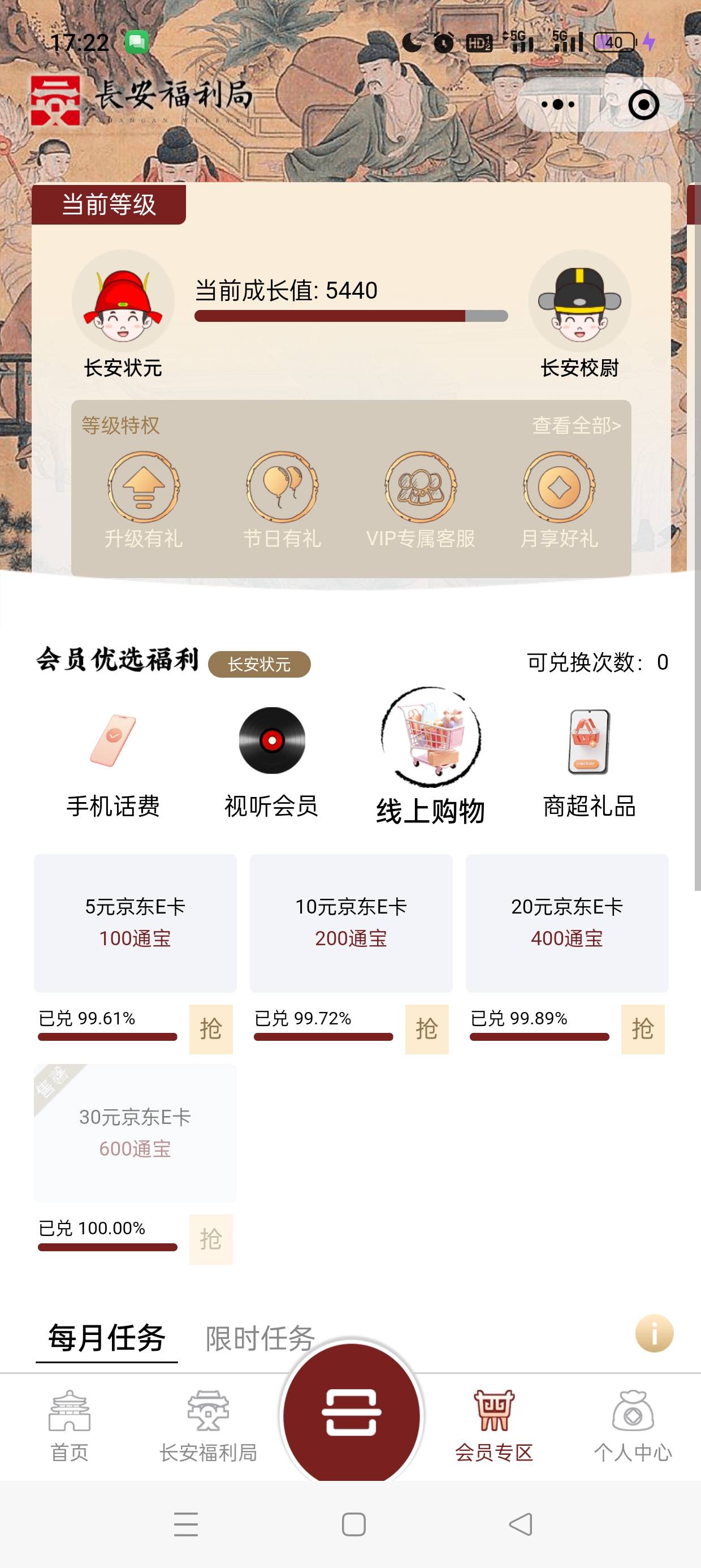 长安福利社有货了，京东卡是直充手机号的，玩不起

37 / 作者:与罪同逝、 / 