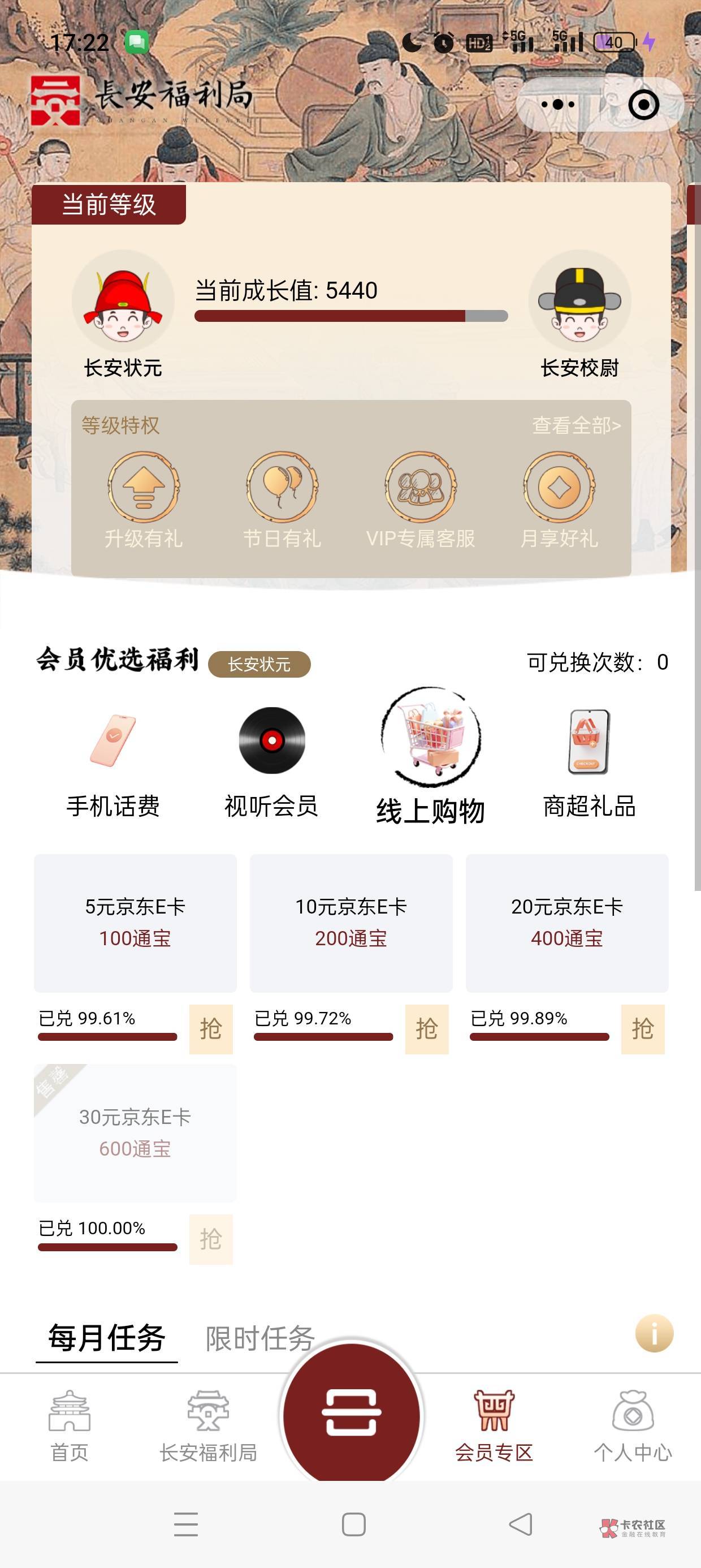 长安福利社有货了，京东卡是直充手机号的，玩不起

65 / 作者:与罪同逝、 / 