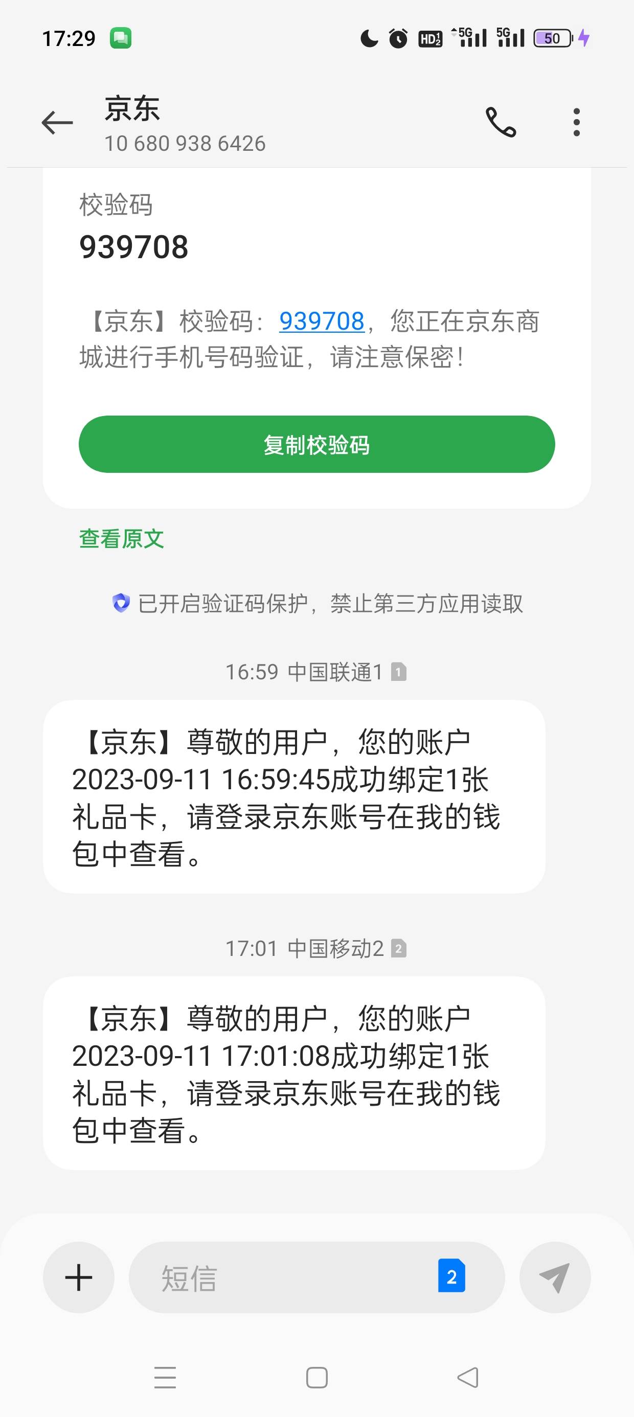 长安福利社有货了，京东卡是直充手机号的，玩不起

26 / 作者:与罪同逝、 / 