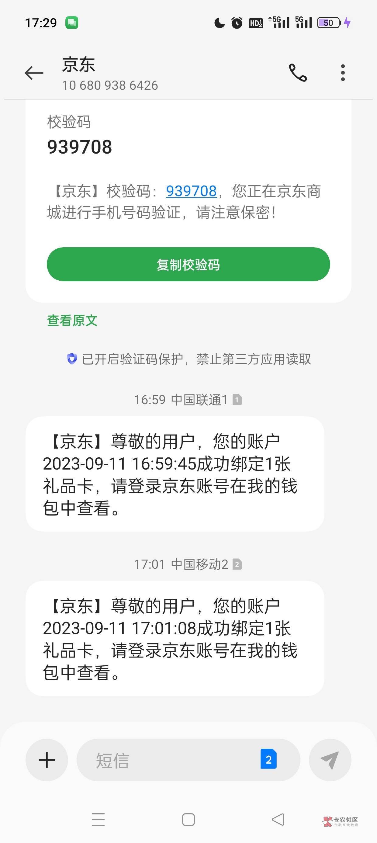 长安福利社有货了，京东卡是直充手机号的，玩不起

54 / 作者:与罪同逝、 / 