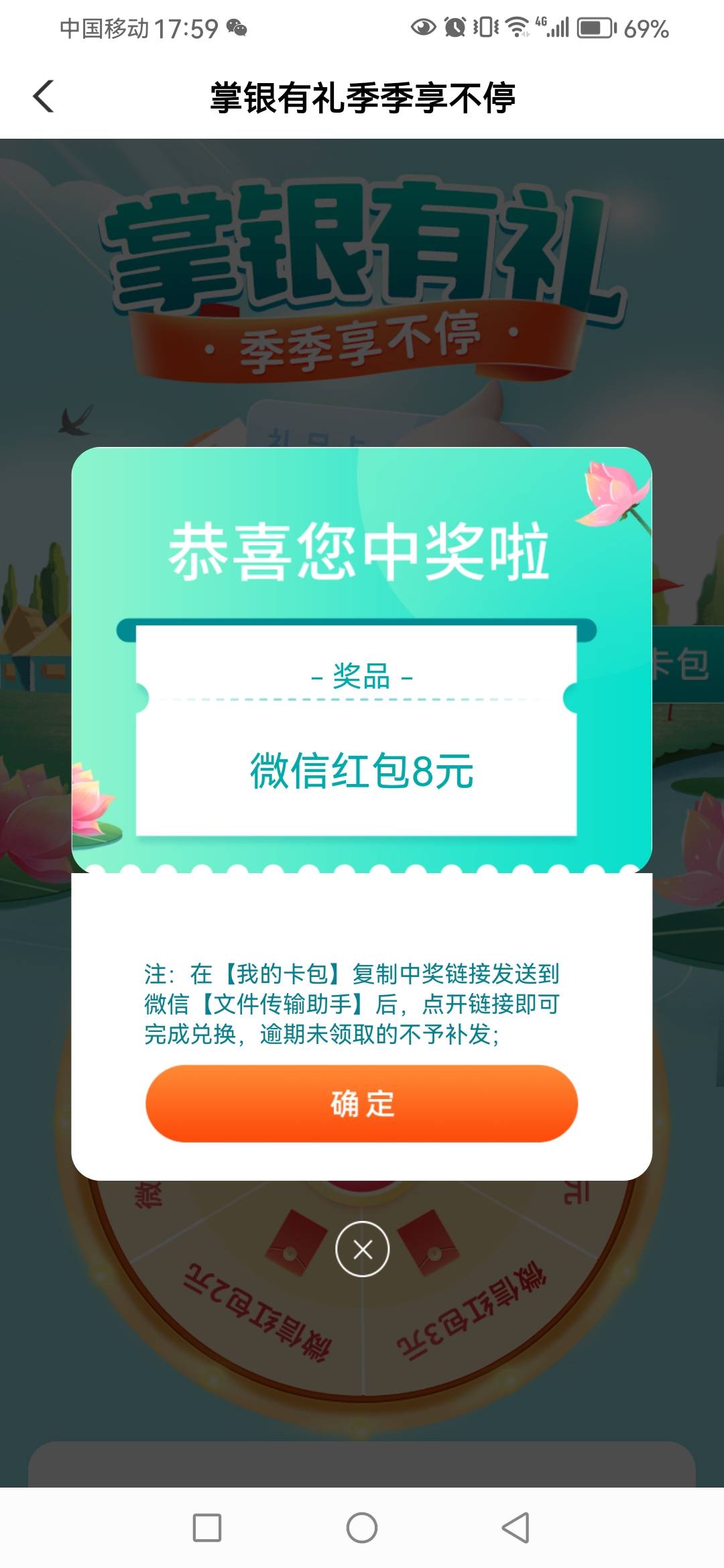 【广东农行】掌银有礼，季季享不停！受邀客户点击https://promo.ejiaofei.cn/venus-s/47 / 作者:Jian0823 / 