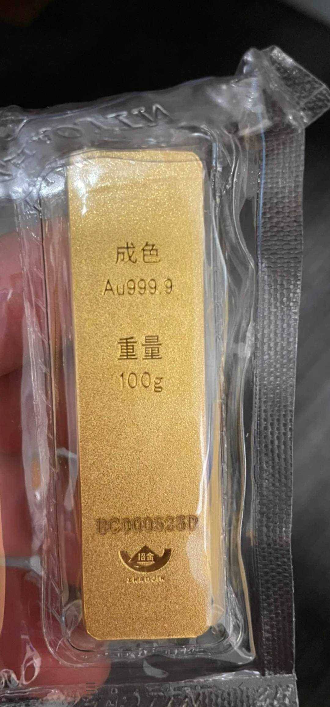 超级大水，上个月招商活动中了一百克金条，刚京东小哥亲自送过来，能卖多少钱

84 / 作者:山楂哥 / 