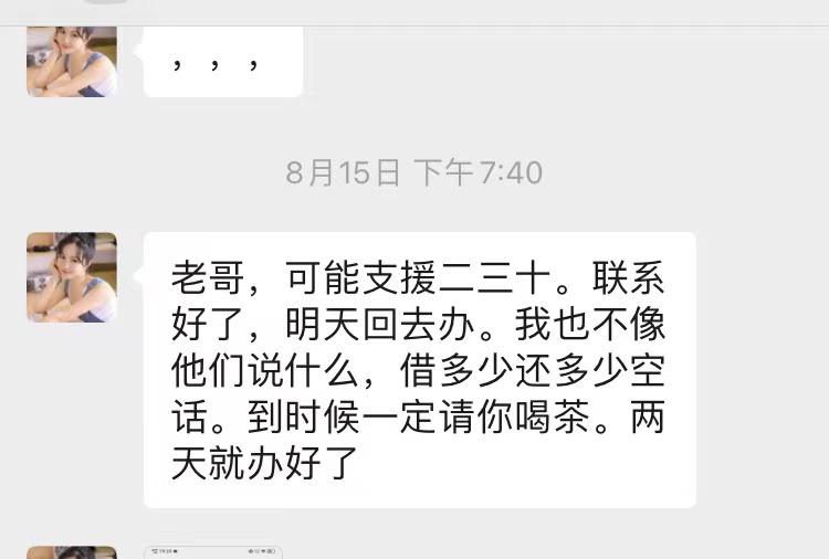 @九菊二派 不要总装看不见啊，从开始2.3天，然后过两天，到你自己说的8号，你是一拖再76 / 作者:疯狂的耶稣 / 