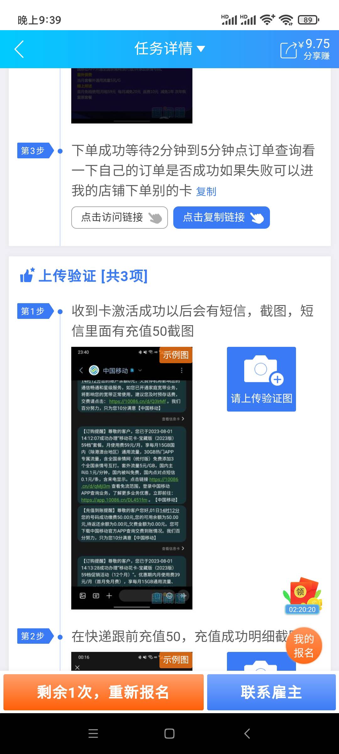 老哥们，放单平台的这种手机卡能办吗


39 / 作者:冻感糕人 / 