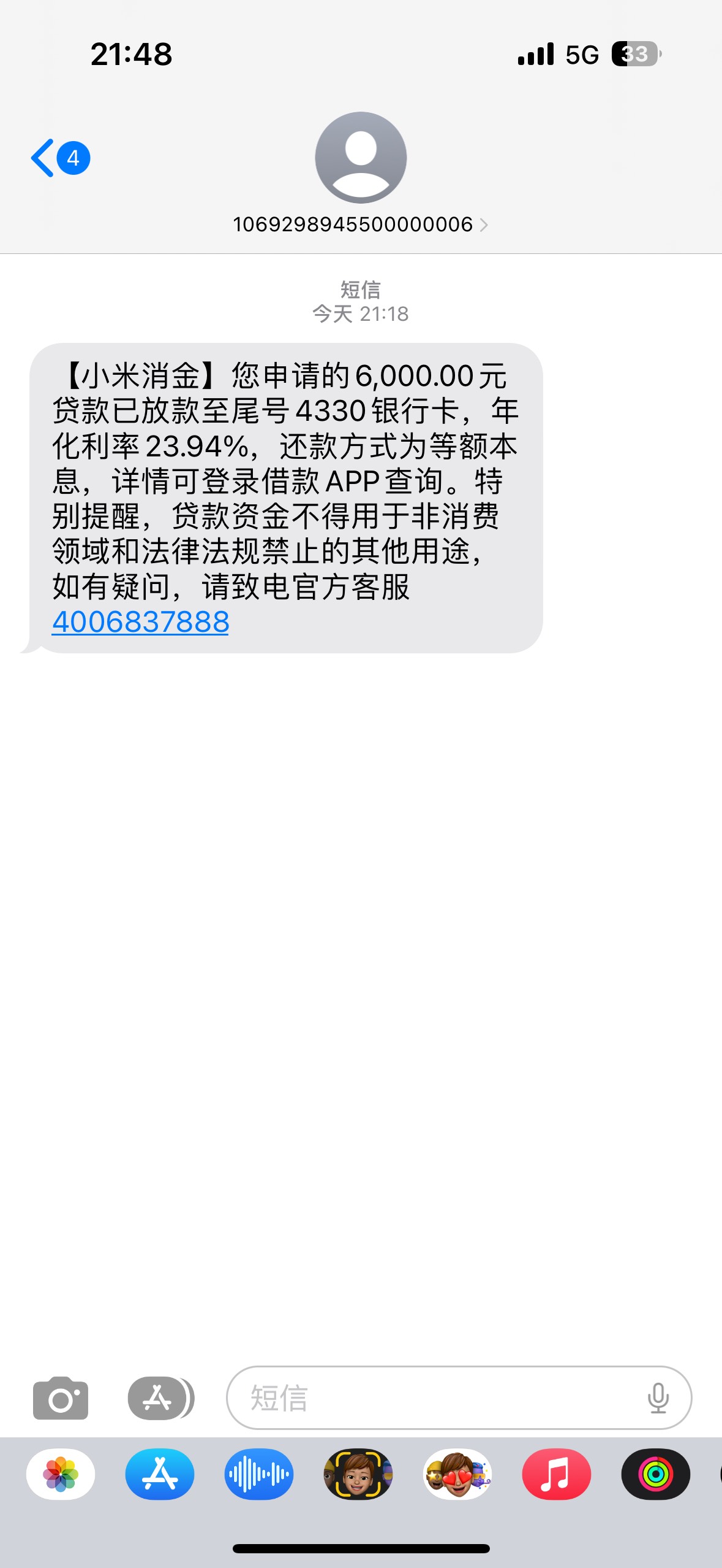 苏宁任性贷和欢太金融同时下款 本人此月七八...22 / 作者:萝莉即正义 / 