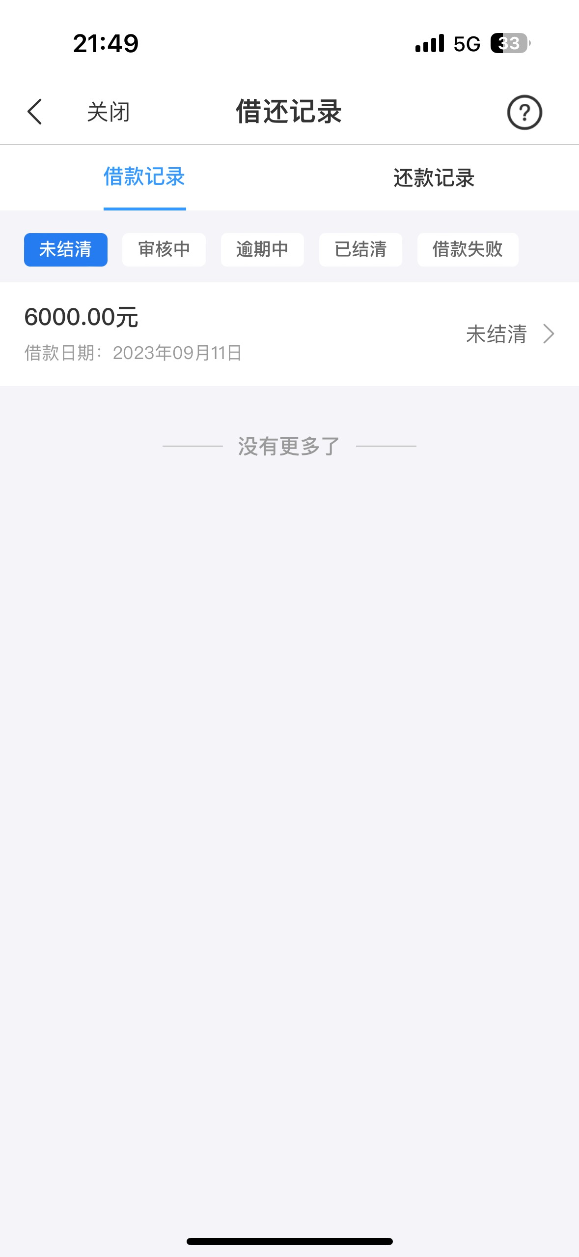 苏宁任性贷和欢太金融同时下款 本人此月七八...96 / 作者:萝莉即正义 / 