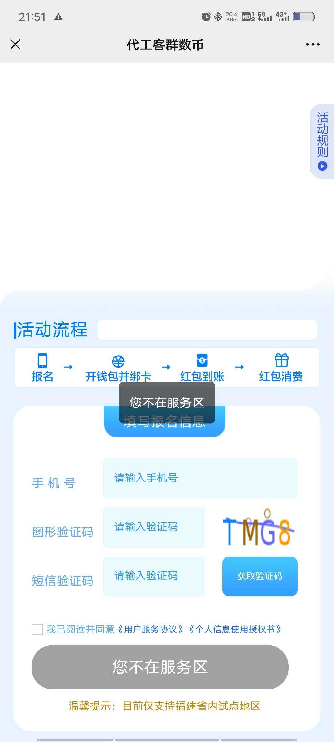 爱加速福州6   开四类  升级二类  关闭ip  微信打开链接 输入手机号验证码点击领取 提75 / 作者:神的背影 / 