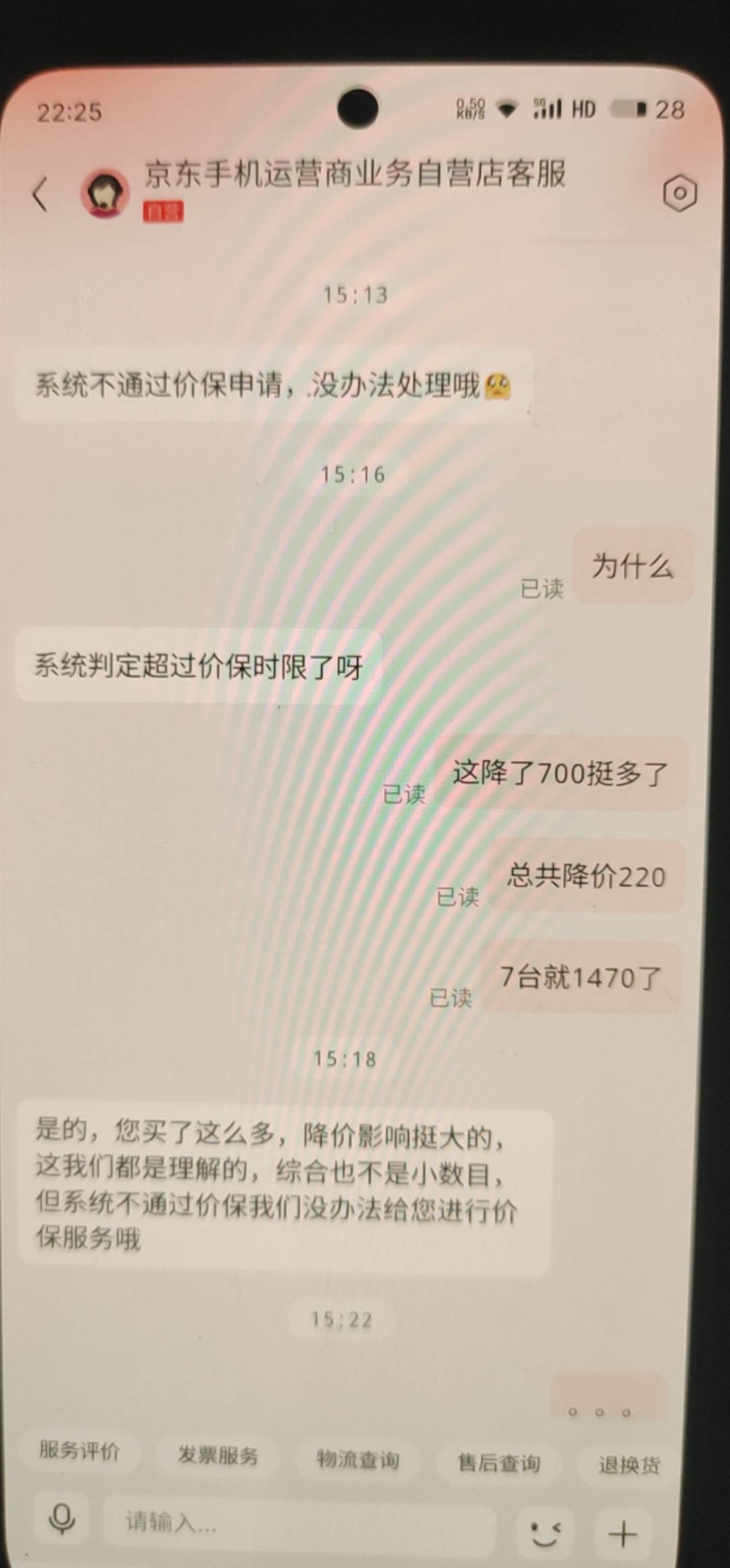 京东价格保护过了一天降价客服不给补差价怎么搞


47 / 作者:今天想上班 / 