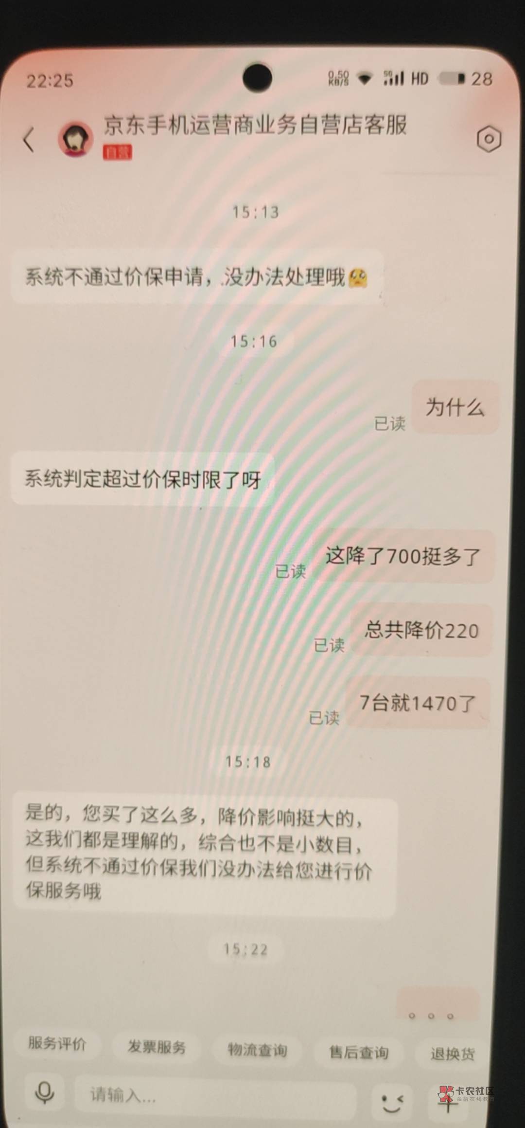 京东价格保护过了一天降价客服不给补差价怎么搞


51 / 作者:今天想上班 / 