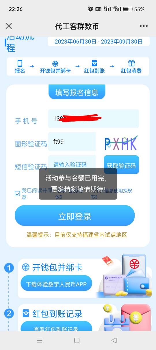 爱加速福州6   开四类  升级二类  关闭ip  微信打开链接 输入手机号验证码点击领取 提1 / 作者:晓云 / 