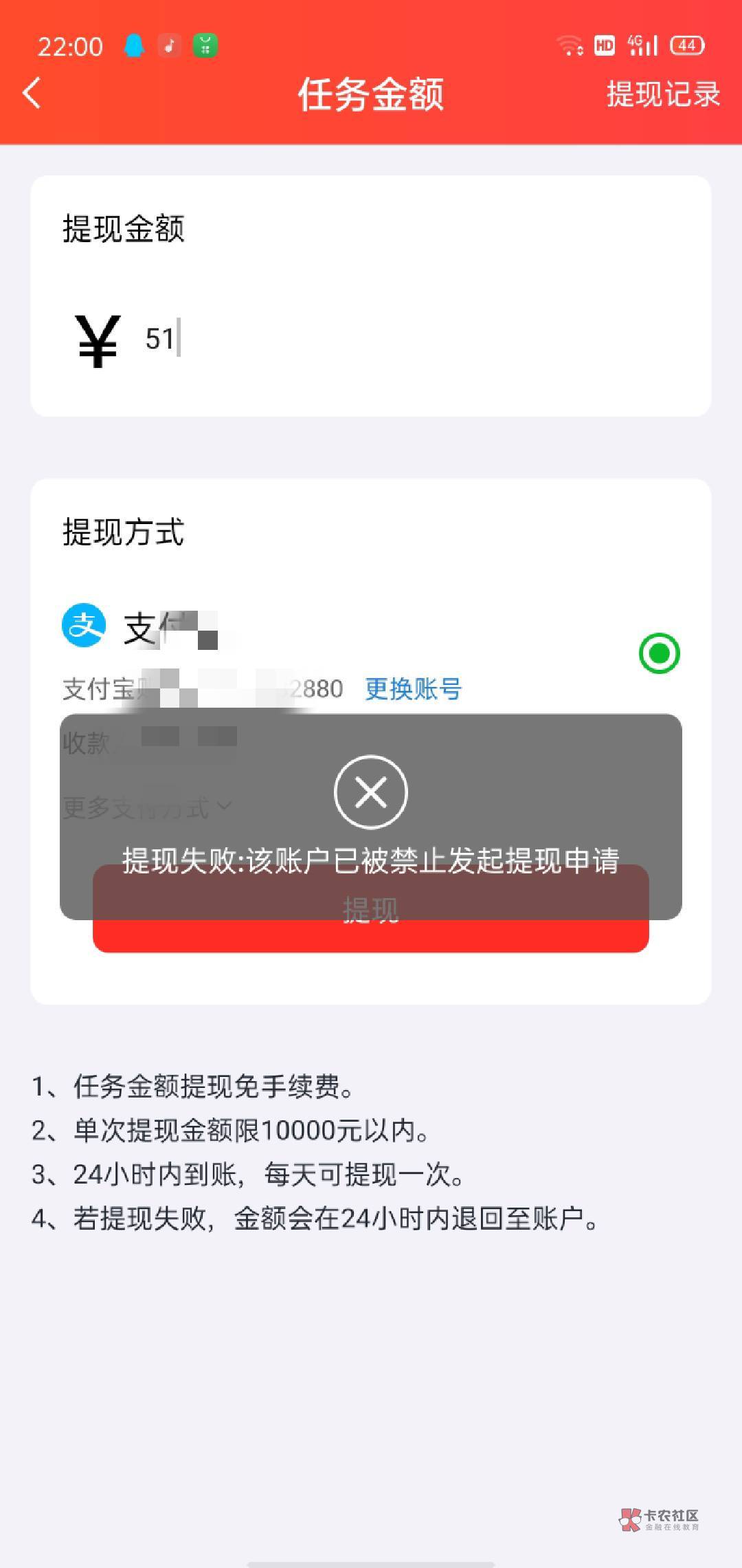 这b平台查ip设备了，说我多号，里面还有70多毛不给提

7 / 作者:白菜阿珂 / 