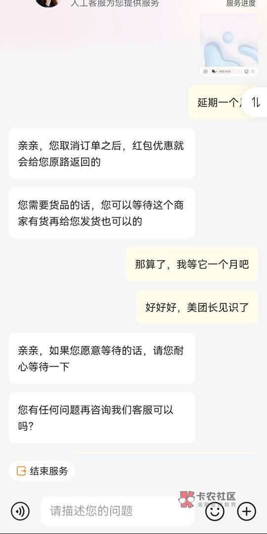 忘记给老哥们说了，美团买东西一个月不发货，客服一直说赔我三块红包，我不答应，后面66 / 作者:二得瑟 / 