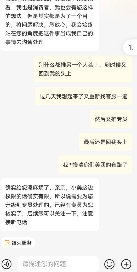 忘记给老哥们说了，美团买东西一个月不发货，客服一直说赔我三块红包，我不答应，后面8 / 作者:二得瑟 / 