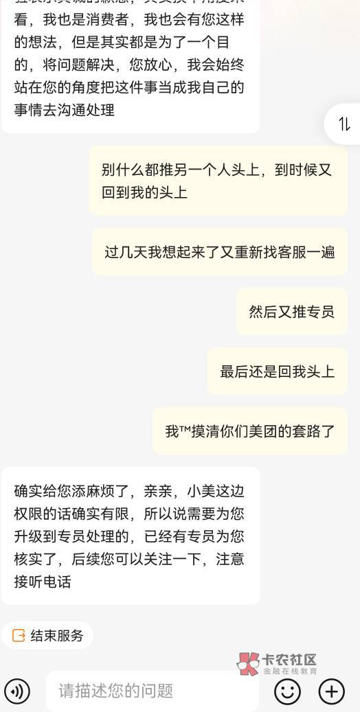 忘记给老哥们说了，美团买东西一个月不发货，客服一直说赔我三块红包，我不答应，后面5 / 作者:二得瑟 / 