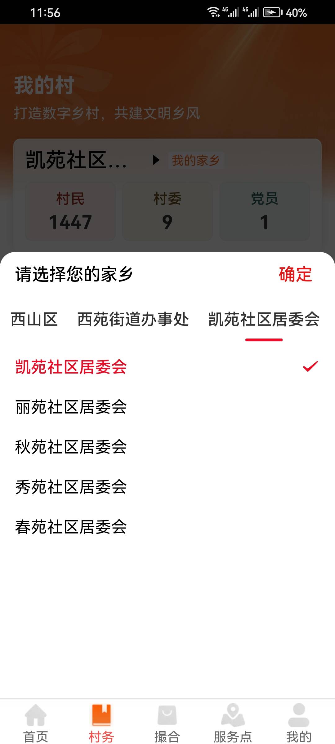 老哥们美滋滋20毛立减金到手大妈兴农通终于通过了，现在有货必中，没弄的老哥的加我下59 / 作者:是是非非恩恩怨怨过眼云烟 / 