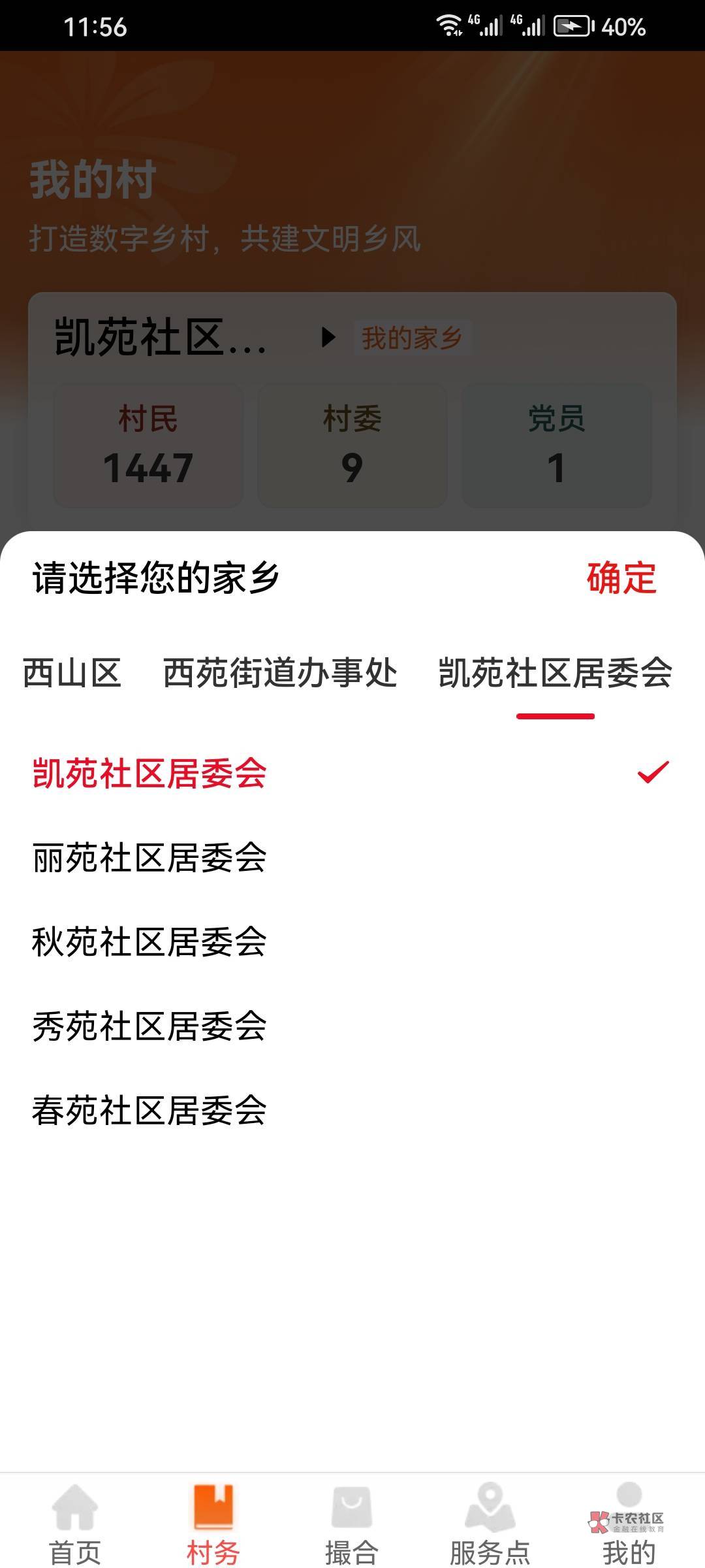 老哥们美滋滋20毛立减金到手大妈兴农通终于通过了，现在有货必中，没弄的老哥的加我下38 / 作者:是是非非恩恩怨怨过眼云烟 / 