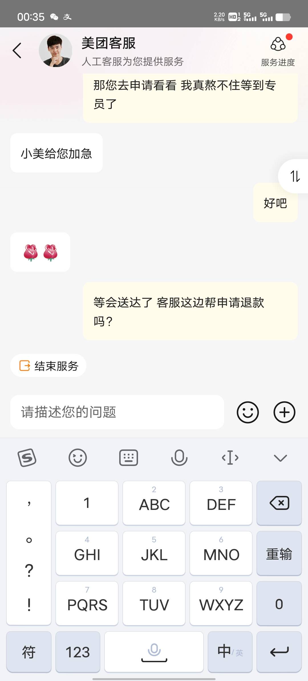 买被子枕头用美团买的 结果送了个枕头T给我 骑手超时20分钟  我说不要了 小美给了我2092 / 作者:限量版温柔 / 