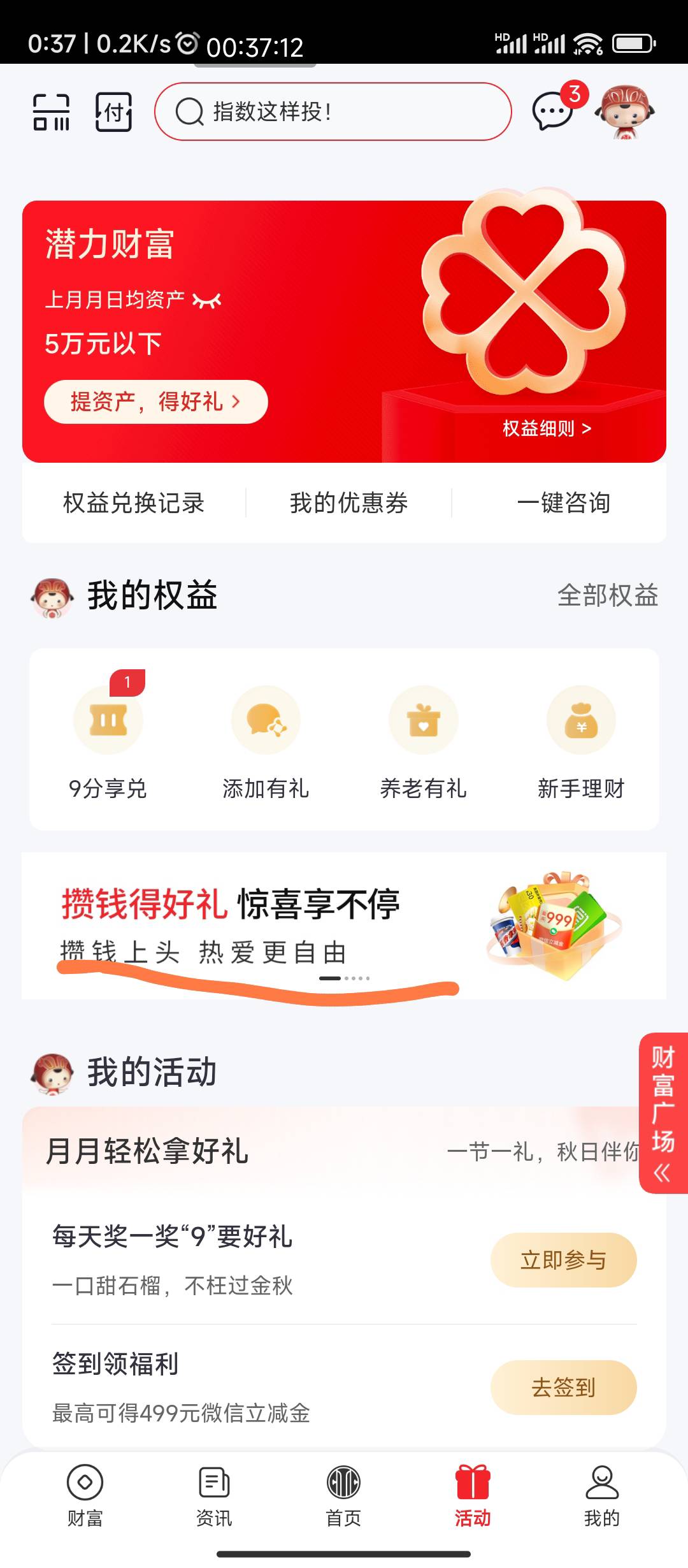 中信终于中一次大奖了，以前都是1元立减金


72 / 作者:hem / 