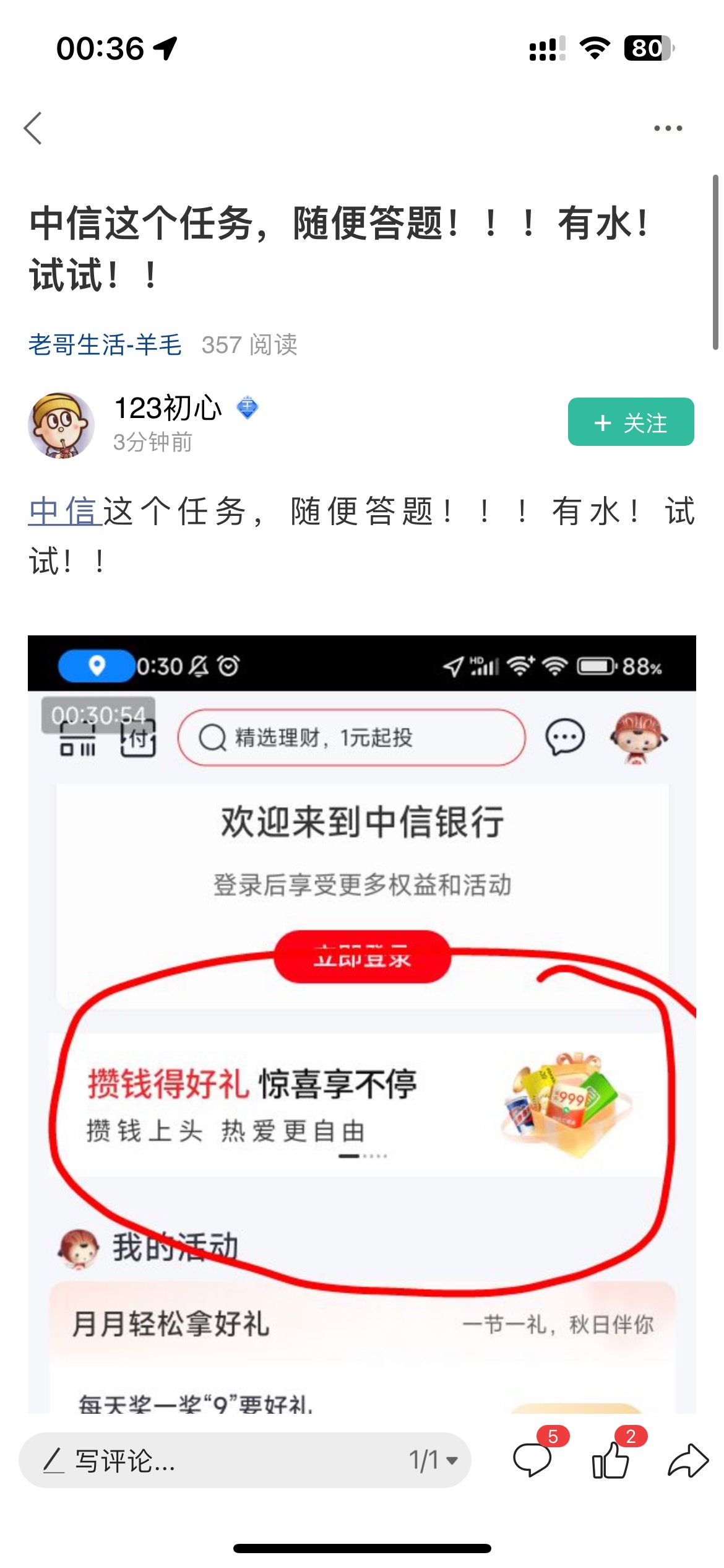 中信好✓运了一次


16 / 作者:等我回家. / 