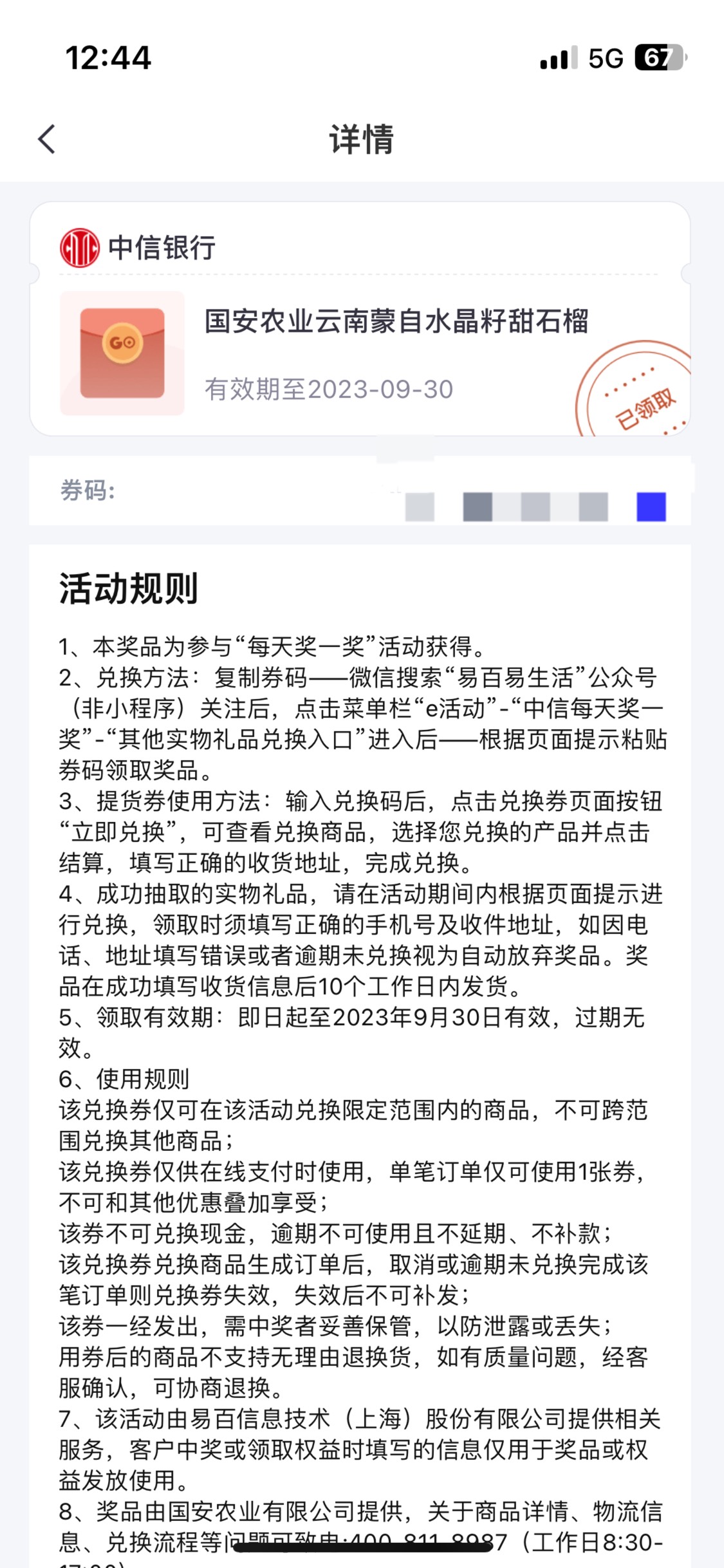 中信银行人人番石榴
快冲！！！




70 / 作者:跳跳糖777 / 