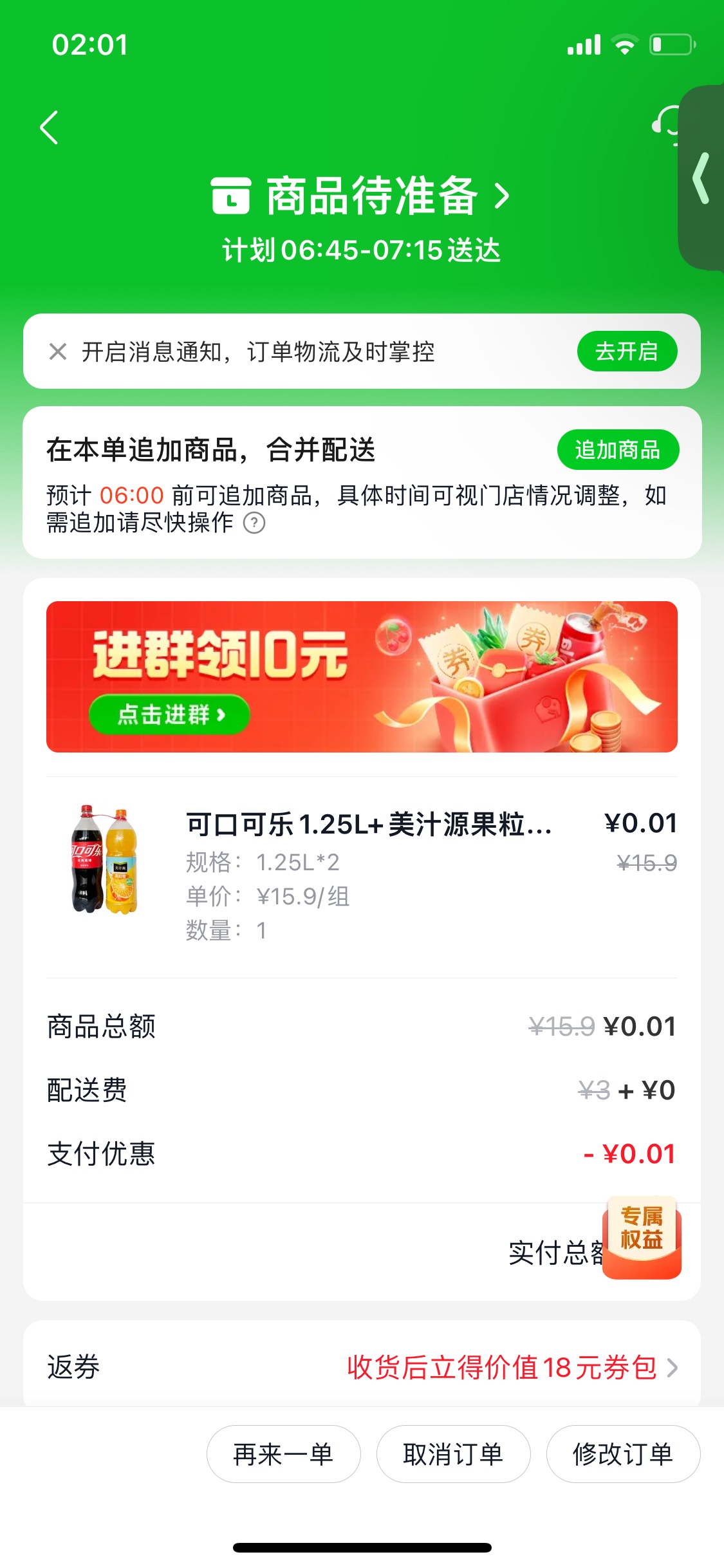 美团买菜可以注销美团再申请吗？刚看到新用户这么便宜

18 / 作者:弟中弟de哥 / 