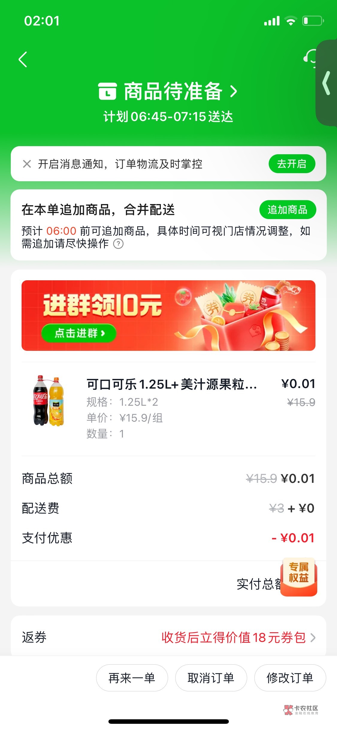 美团买菜可以注销美团再申请吗？刚看到新用户这么便宜

48 / 作者:弟中弟de哥 / 