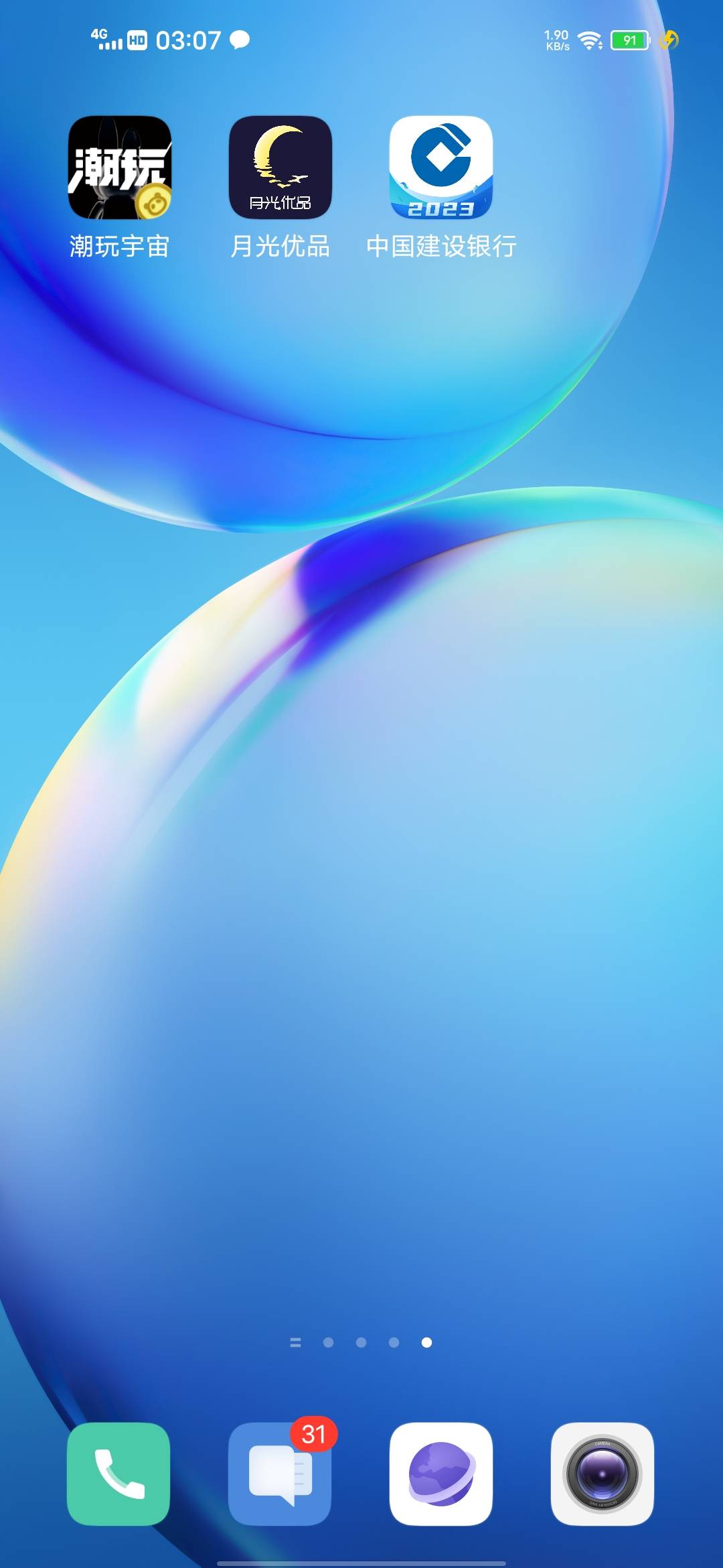 有没有要链接的，一瓶东方树叶

21 / 作者:我的6d / 