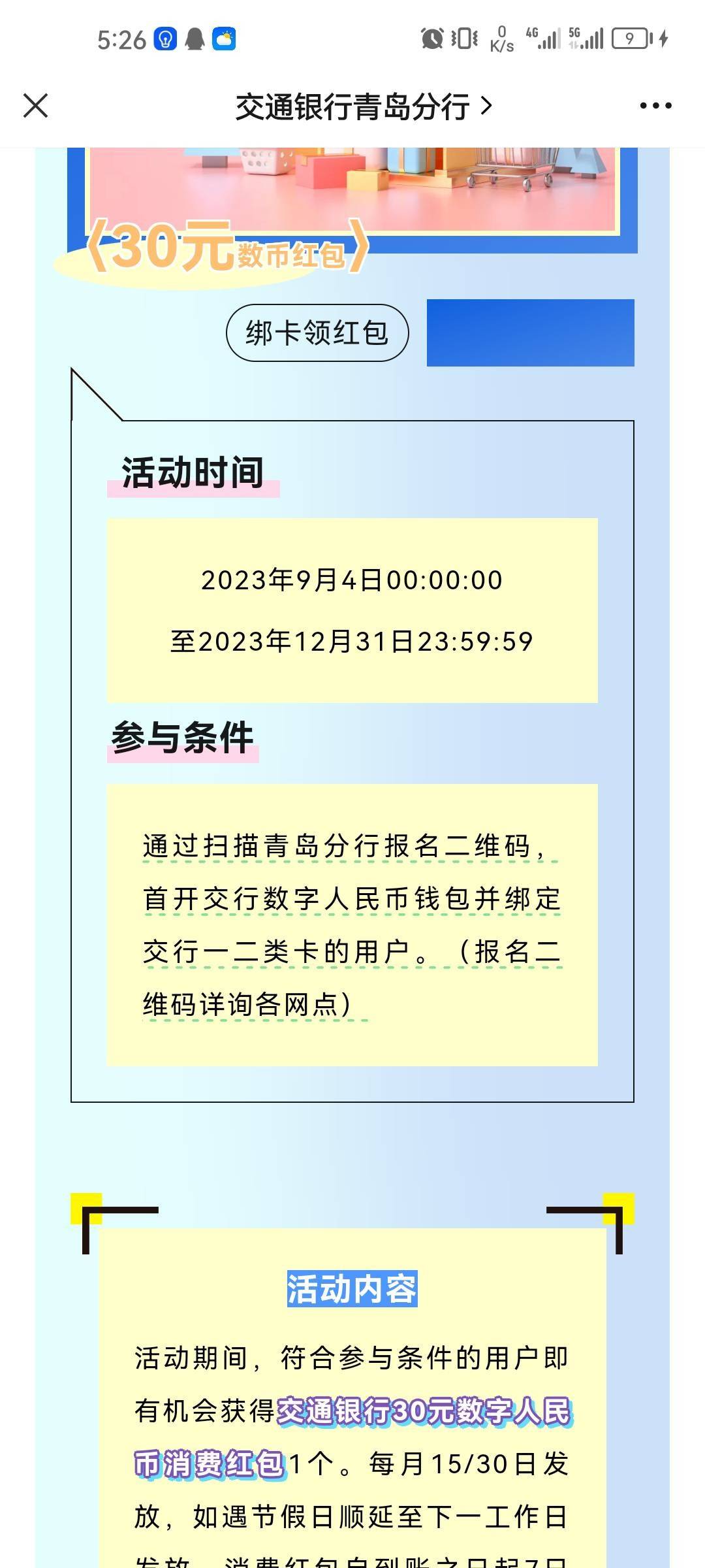 老割了，摇头摇晕了 完蛋了，. 摇了158个号，直接摇晕过去了  笑.我了  青岛美团骑手17 / 作者:白虎组组长 / 