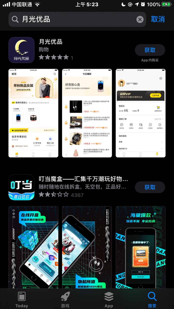 有没有要链接的，一瓶东方树叶

30 / 作者:㶁哥哥 / 