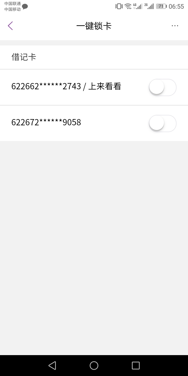 光大搜解锁。然后把自己卡锁了，再解锁，再绑支付宝有8毛。分两月发。
54 / 作者:上来看看 / 