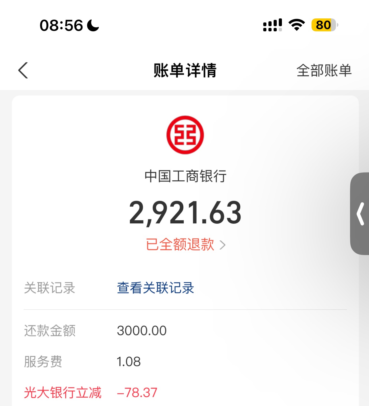 出生，工行信用卡。支付宝好不容易出了一个大额还款优惠，一大早还美滋滋   b给我还款25 / 作者:流光溢彩. / 