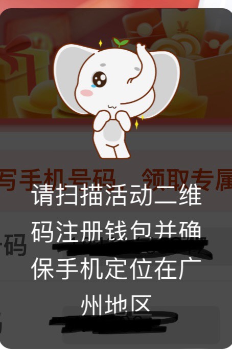 今日首发广州工行数币1号5数币用Fake定位广州不限新老 老号注销搞！多号多申请！可以99 / 作者:梁淡氮 / 
